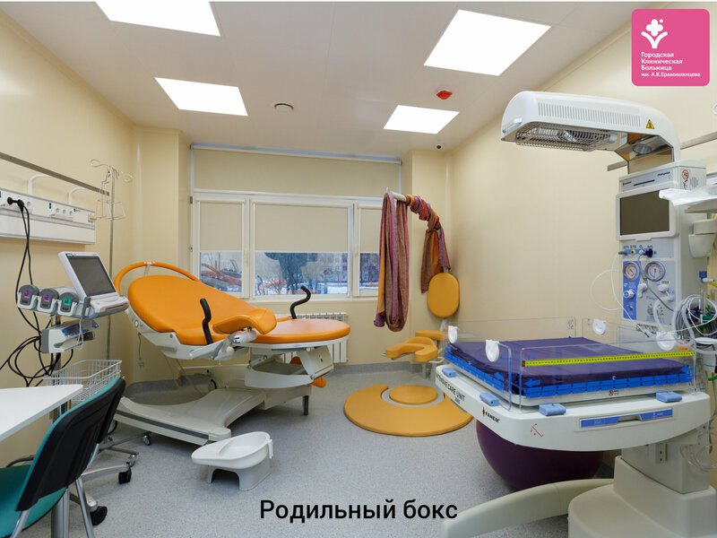 Родильный бокс